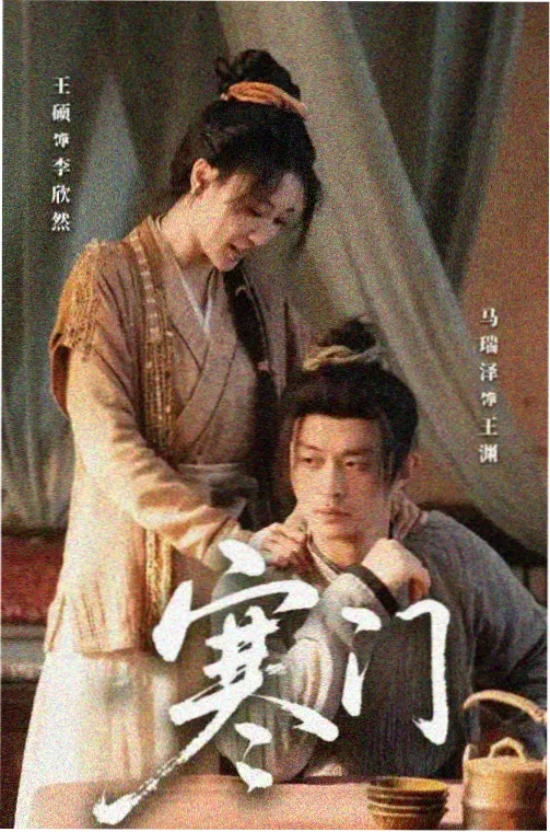 天美影院电视剧