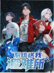 天美影院综艺新节目