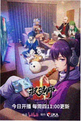 天美影院动漫剧场
