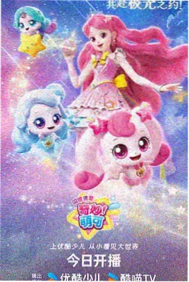 剧目《纸上气象台》封面插画